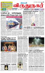 Virudhunagar-Madurai Supplement