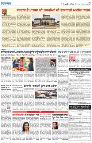 Virasat_26_October_2022