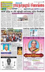 Madurai-Ramnad Supplement