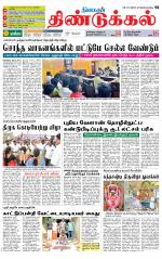 Dindigul-Madurai Supplement