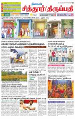 Chitoor-Vellore Supplement