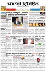 Punjabi Tribune