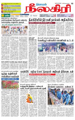 Nilgiri-Coimbatore Supplement