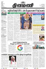 Dinamani - New Delhi