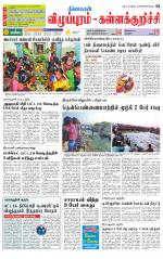 Villupuram Supplement