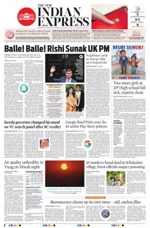 The New Indian Express-Anantapur