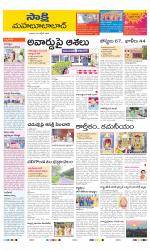 Mahabubabad District