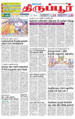 Tirupur-Coimbatore Supplement