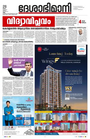 KANNUR, 2022 OCTOBER 26