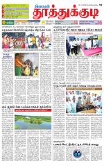 Tuticorin-Tirunelveli Supplement