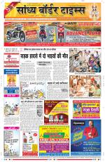 Sandhya Border Times, Sri Ganganagar