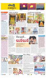 Chittoor District