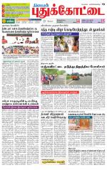 Pudukkottai-Trichy Supplement