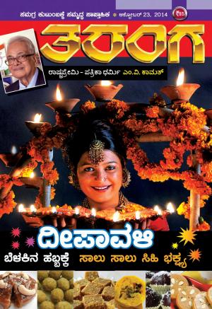 October 23, 2014 - Taranga