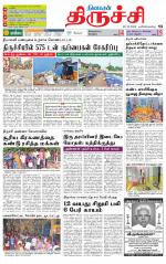 Trichy Supplement