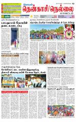 Nellai District-Tirunelveli Supplement