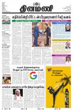 Dinamani - Dharmapuri