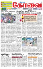 Coimbatore Supplement