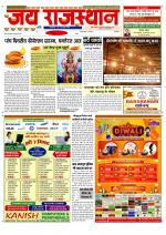 Jai Rajasthan