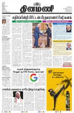 Dinamani -Tirunelveli