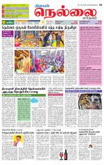 Nellai City-Tirunelveli Supplement
