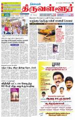 Tiruvellore-Chennai Supplement