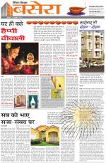 Dainik Tribune (Basera)