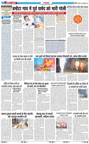 The Navodaya Times Ghaziabad 