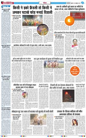 The Navodaya Times Noida