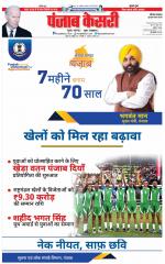 Gurugram - Punjab Kesari