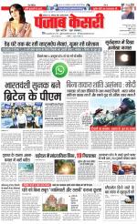 Bihar and Jharkhand - Punjab Kesari