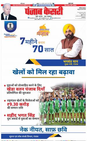 26-10-2022 PUNJAB KESARI Bahadurgarh 