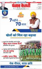 Faridabad - Punjab Kesari