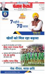 Noida - Punjab Kesari