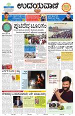 Hubballi Edition