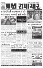 Praja Samachar