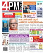4PM News