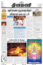 Dinamani - New Delhi