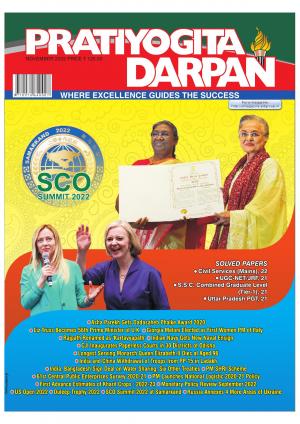 Pratiyogita Darpan English