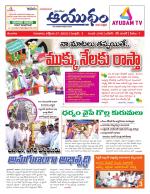 Ayudam Daily