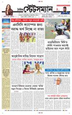 Dainik-Statesman