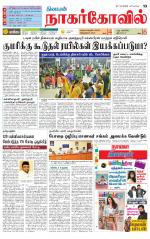 Kanyakumari-Nagarcoil Supplement