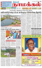 Namakkal-Salem Supplement
