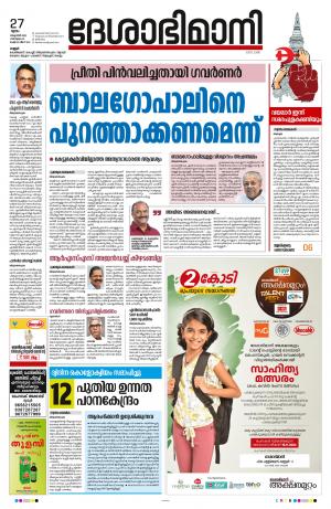 KANNUR, 2022 OCTOBER 27