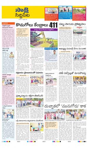 Siddipet District