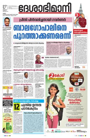 palakkad 27th october 2022