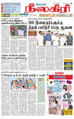 Nilgiri-Coimbatore Supplement