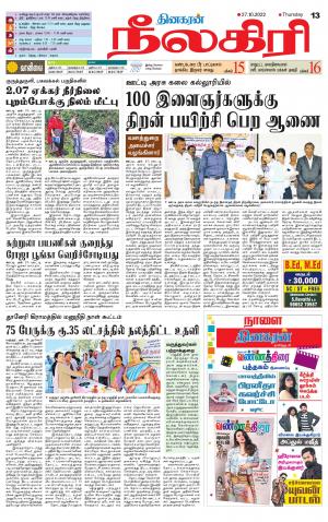 Nilgiri-Coimbatore Supplement