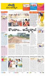 Mancherial District