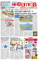 Erode-Coimbatore Supplement